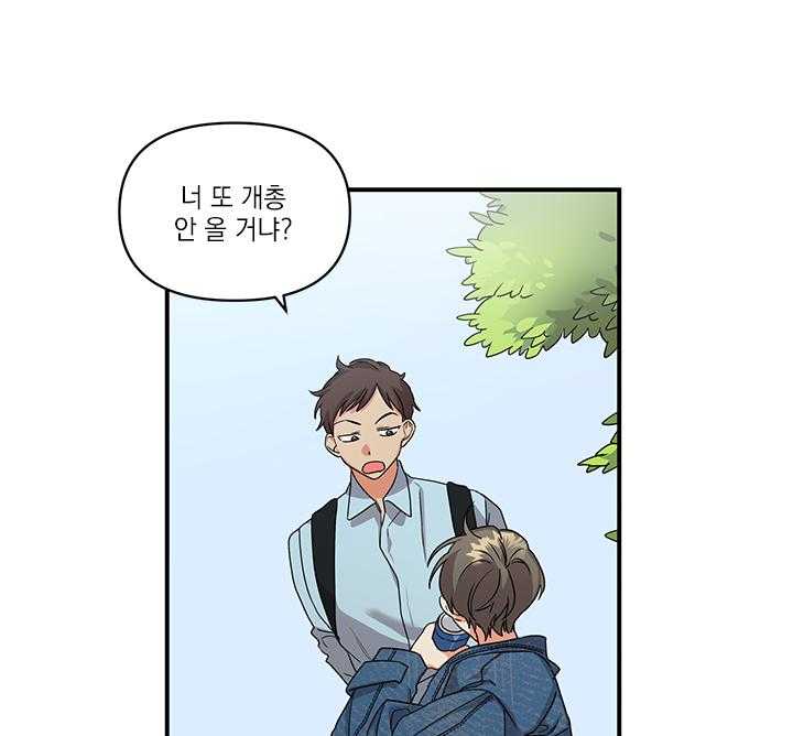 《我该死的XXX》第1话 生肉抢先看 第28页