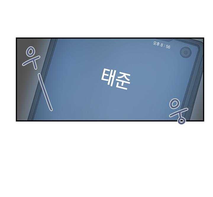 《我该死的XXX》第1话 生肉抢先看 第75页