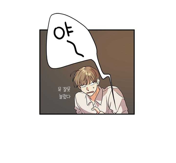 《我该死的XXX》第1话 生肉抢先看 第78页