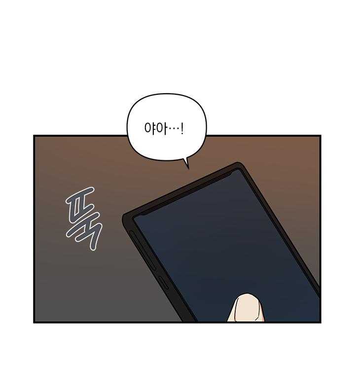 《我该死的XXX》第1话 生肉抢先看 第82页