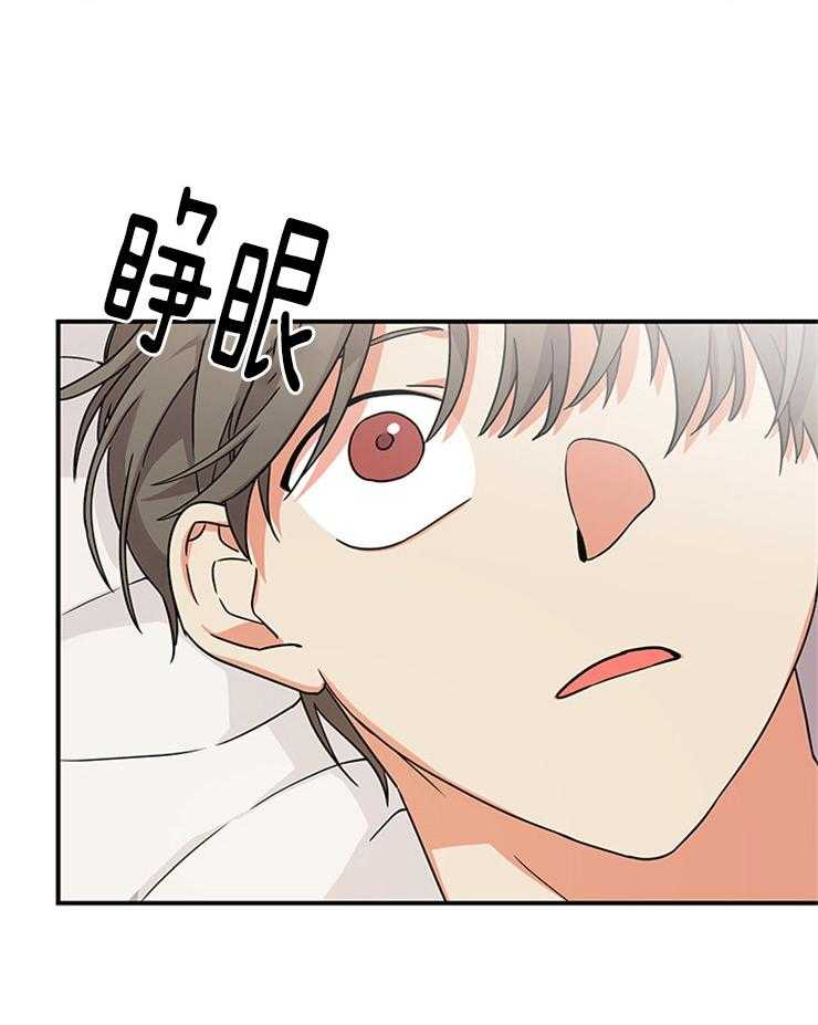 《我该死的XXX》第3话 出大事了 第11页