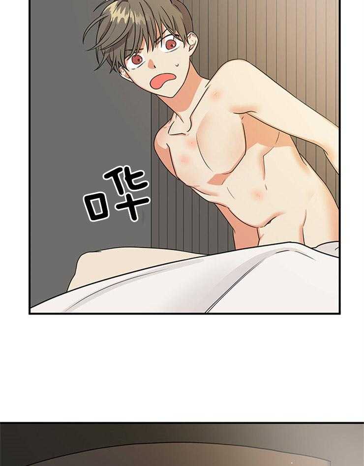 《我该死的XXX》第3话 出大事了 第18页