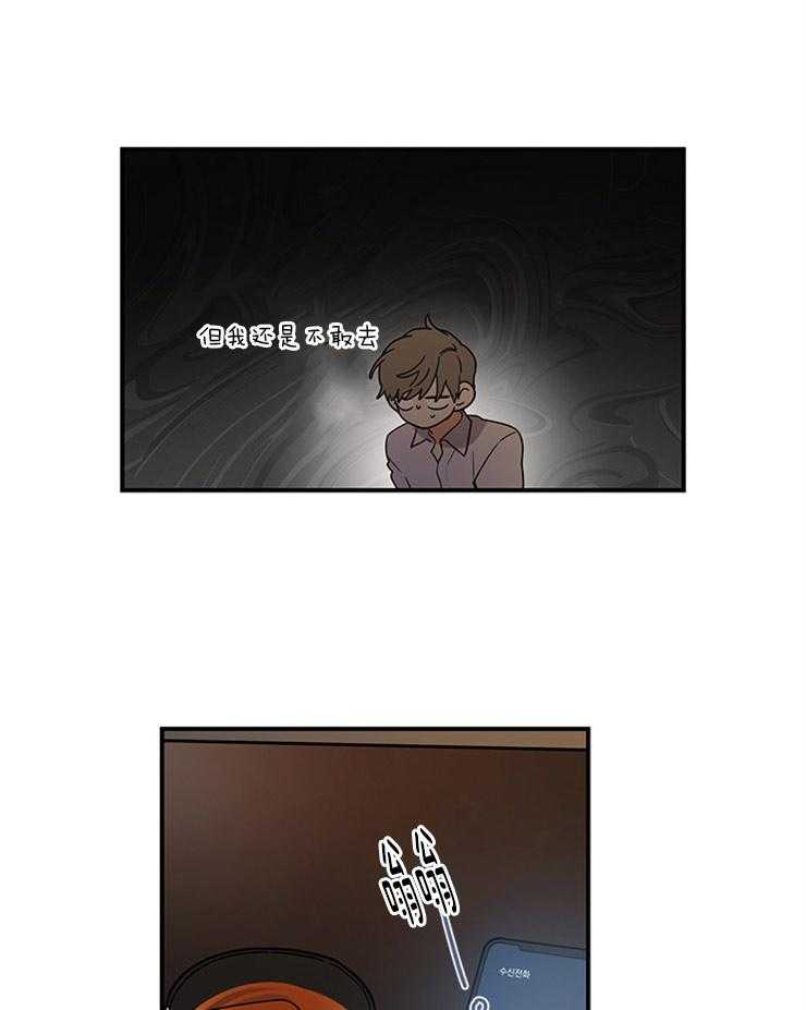《我该死的XXX》第3话 出大事了 第1页