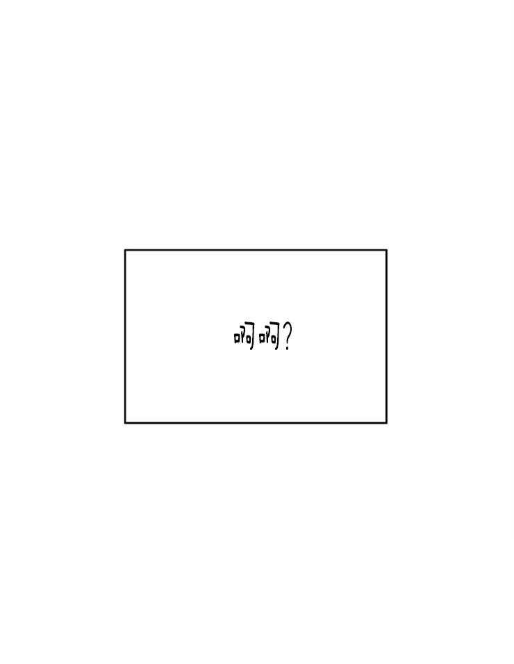《我该死的XXX》第3话 出大事了 第22页