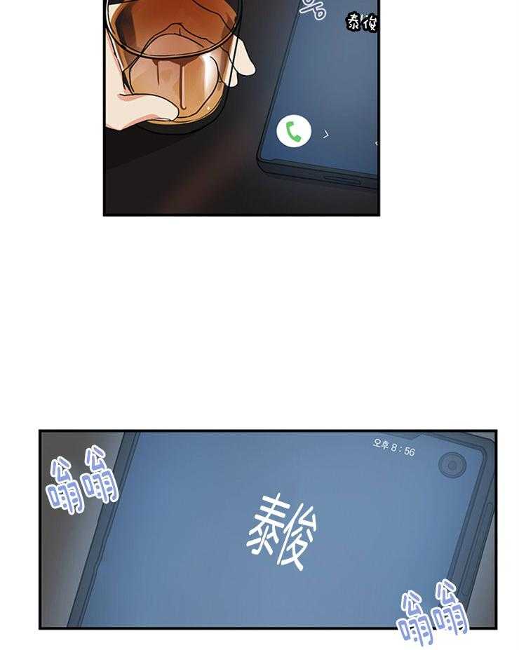 《我该死的XXX》第3话 出大事了 第2页
