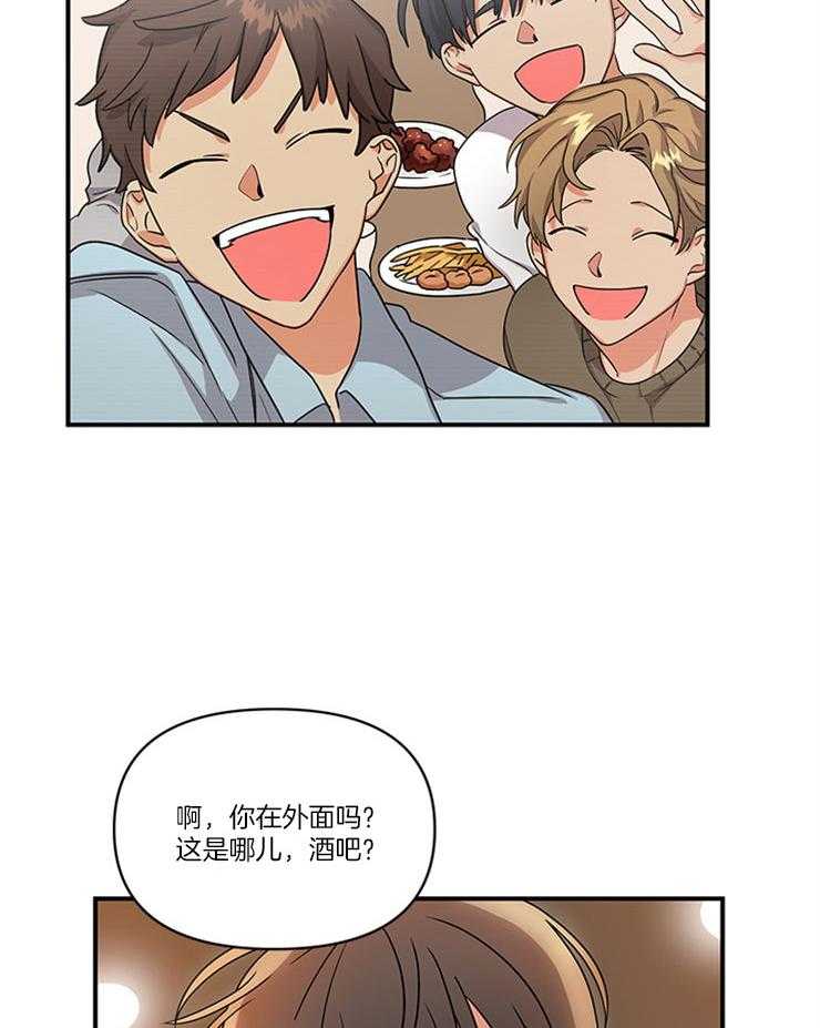 《我该死的XXX》第3话 出大事了 第5页