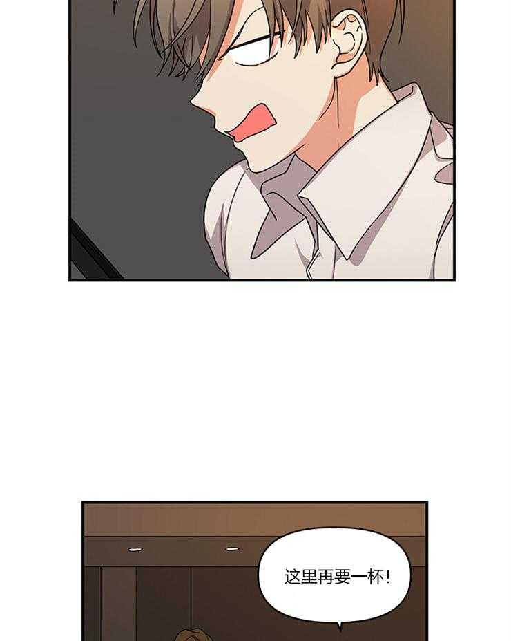 《我该死的XXX》第3话 出大事了 第8页