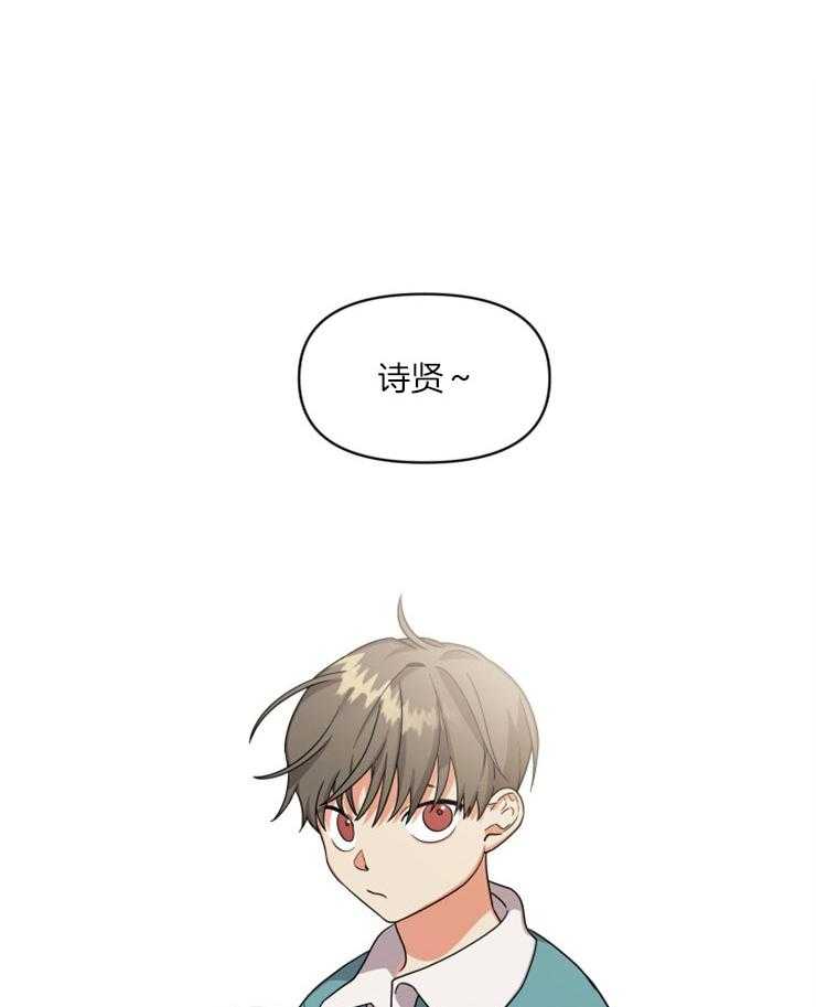 《我该死的XXX》第4话 和他的相识 第15页