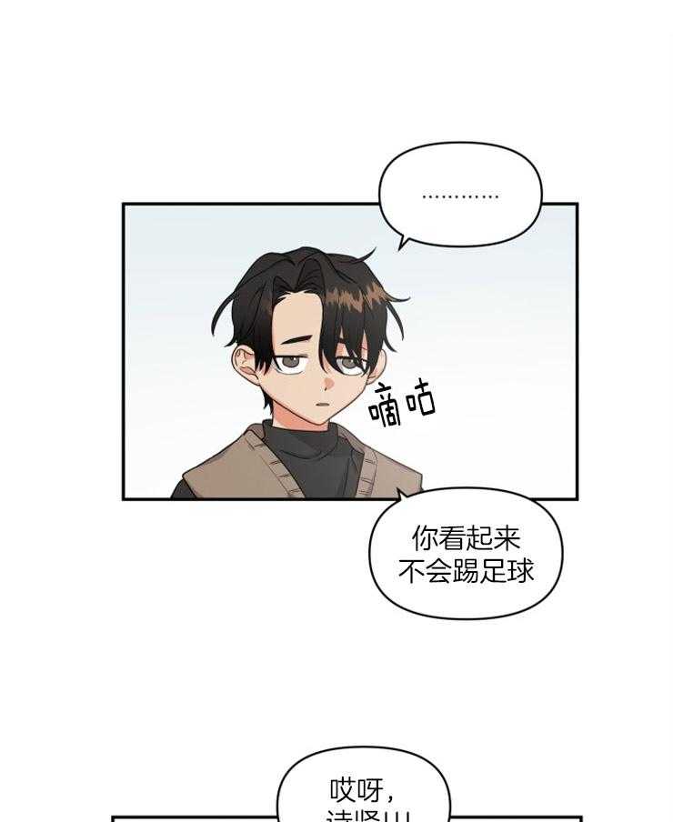 《我该死的XXX》第4话 和他的相识 第19页