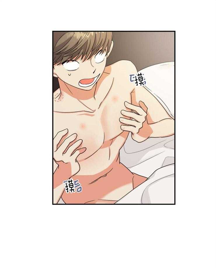 《我该死的XXX》第4话 和他的相识 第1页
