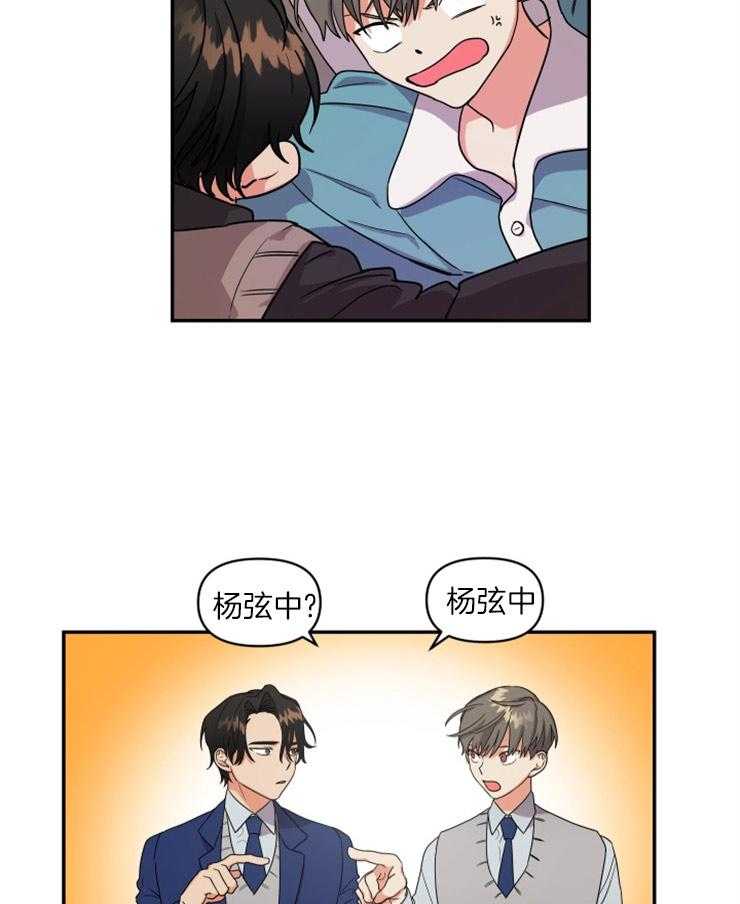 《我该死的XXX》第4话 和他的相识 第21页