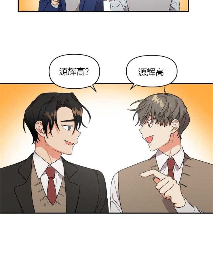 《我该死的XXX》第4话 和他的相识 第22页