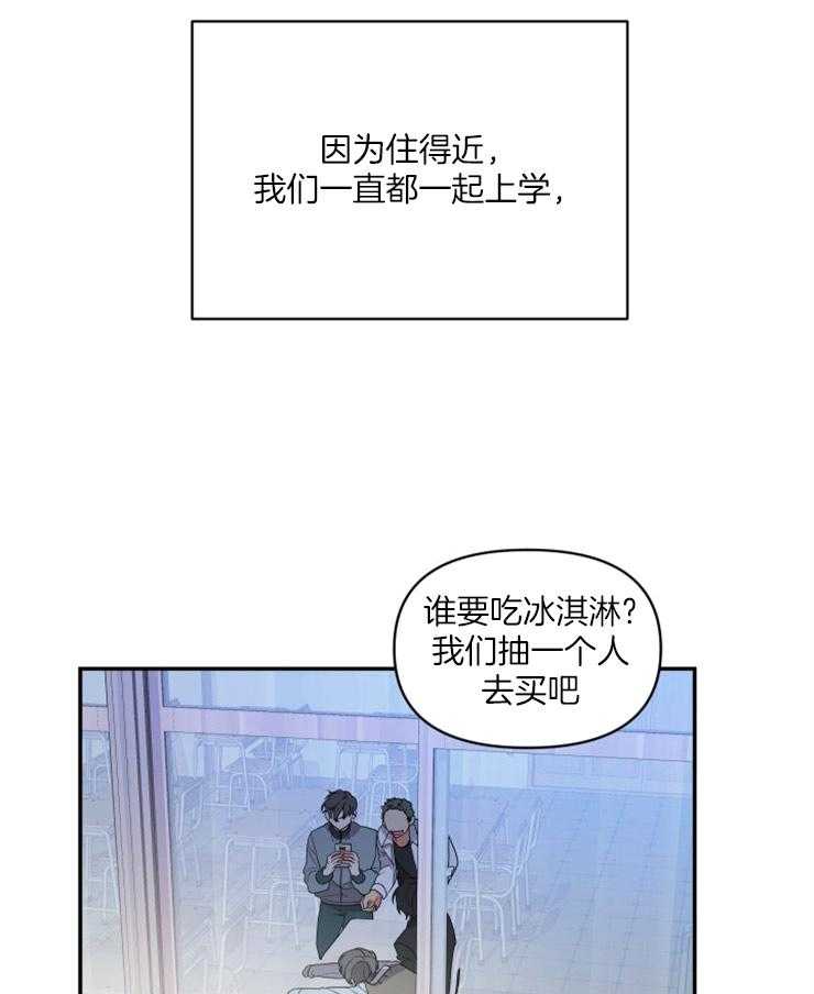 《我该死的XXX》第4话 和他的相识 第23页