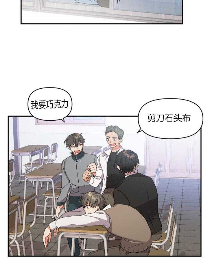 《我该死的XXX》第4话 和他的相识 第24页