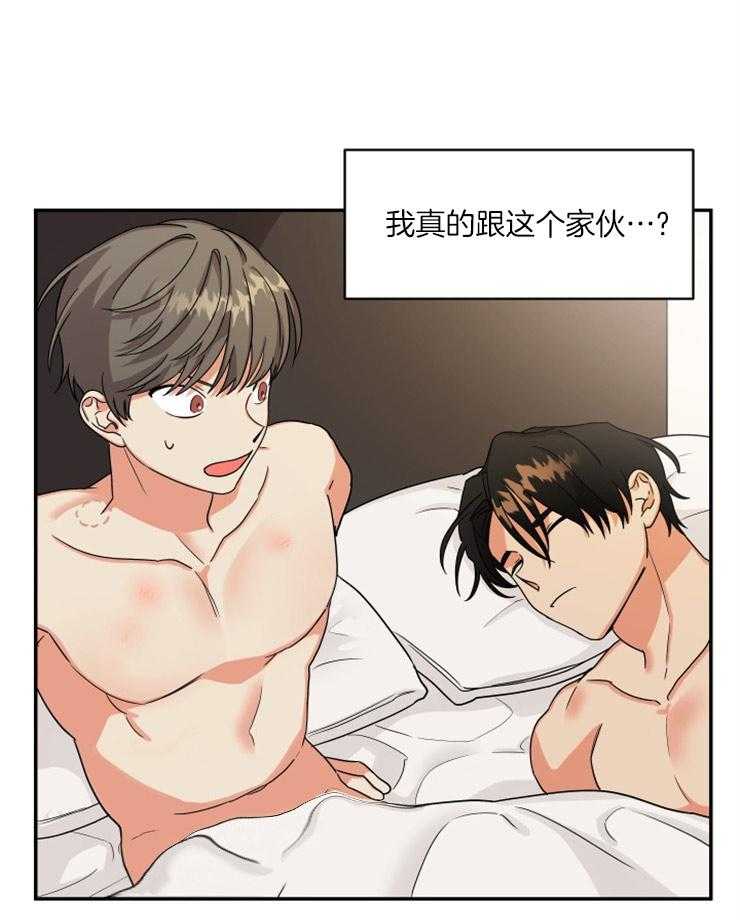 《我该死的XXX》第4话 和他的相识 第3页