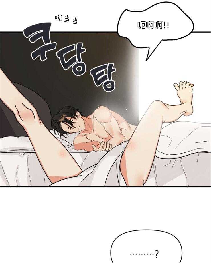 《我该死的XXX》第4话 和他的相识 第6页