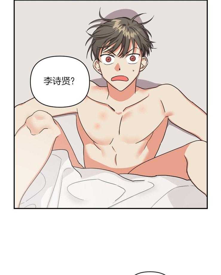 《我该死的XXX》第4话 和他的相识 第8页