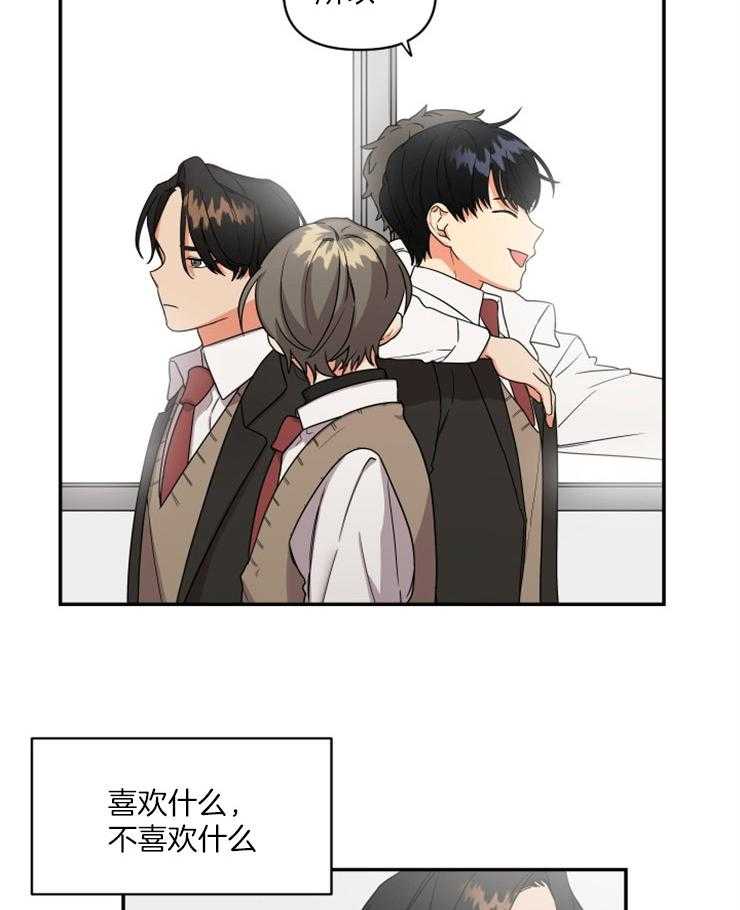 《我该死的XXX》第5话 感到慌张 第11页