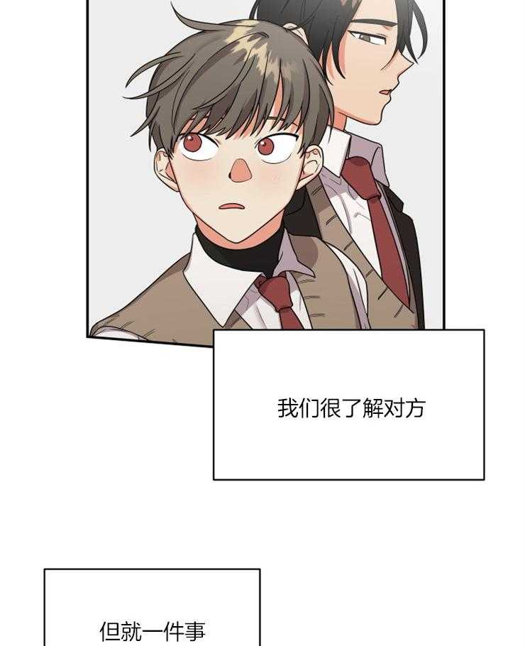 《我该死的XXX》第5话 感到慌张 第12页
