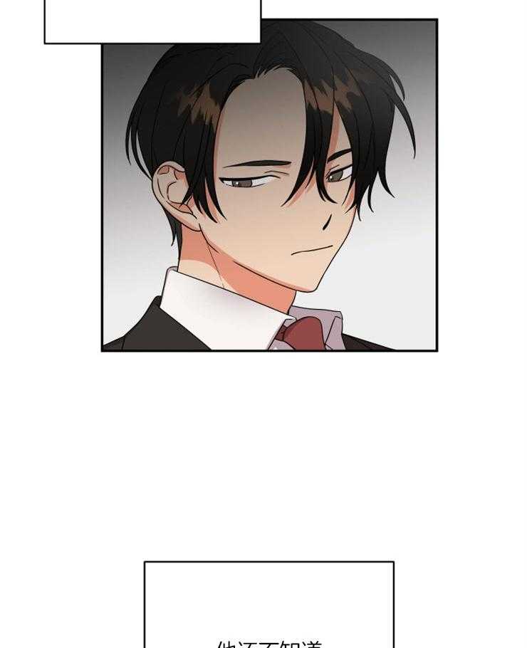 《我该死的XXX》第5话 感到慌张 第13页