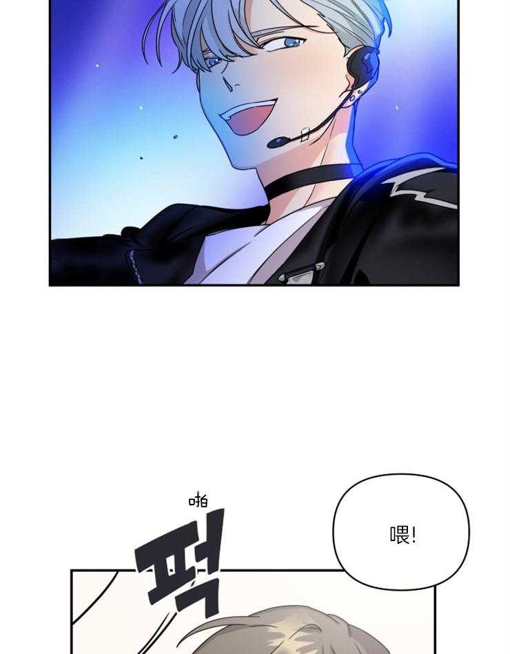 《我该死的XXX》第5话 感到慌张 第3页