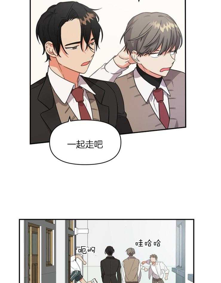 《我该死的XXX》第5话 感到慌张 第6页