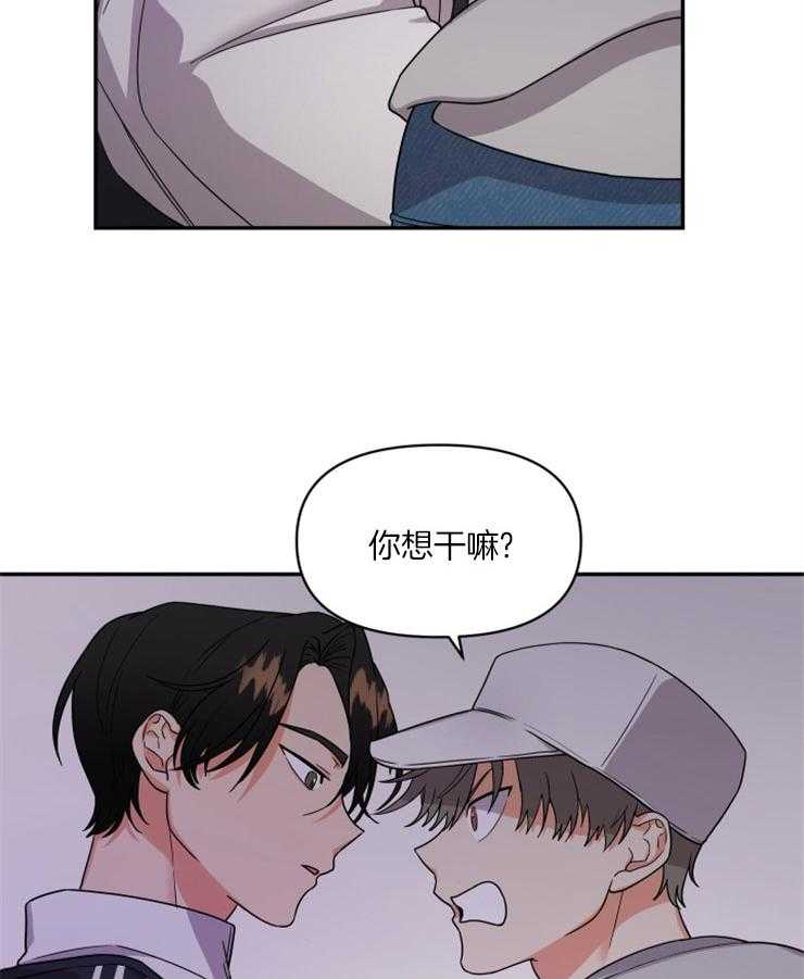 《我该死的XXX》第6话 帮你回忆一下 第13页