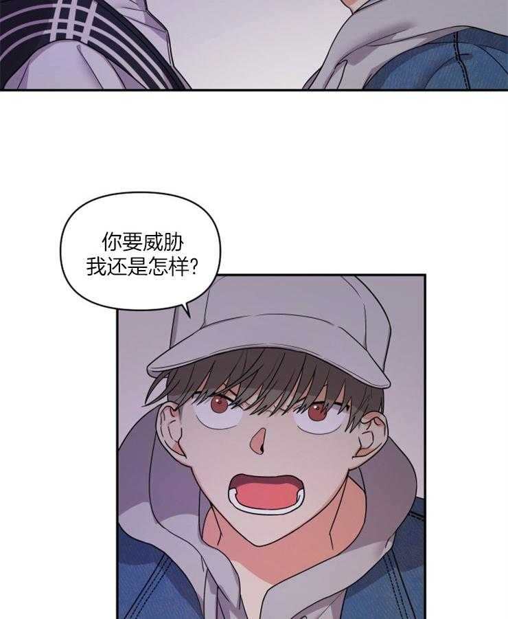 《我该死的XXX》第6话 帮你回忆一下 第14页