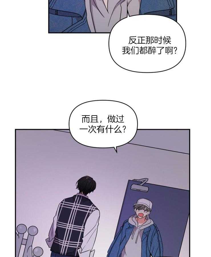 《我该死的XXX》第6话 帮你回忆一下 第15页