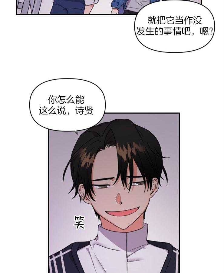 《我该死的XXX》第6话 帮你回忆一下 第16页