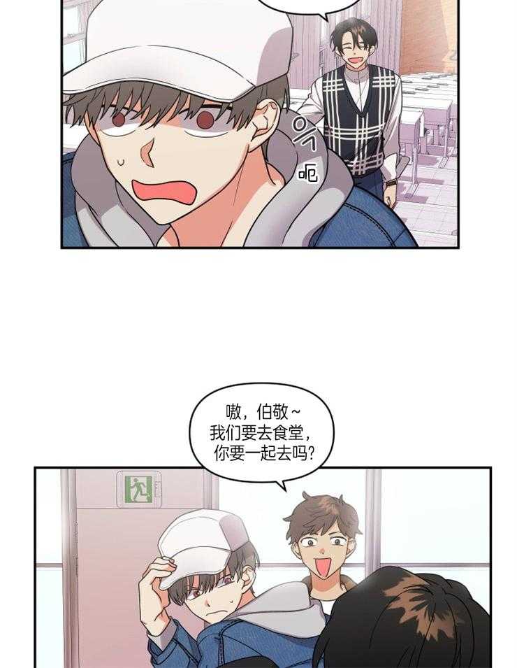 《我该死的XXX》第6话 帮你回忆一下 第4页