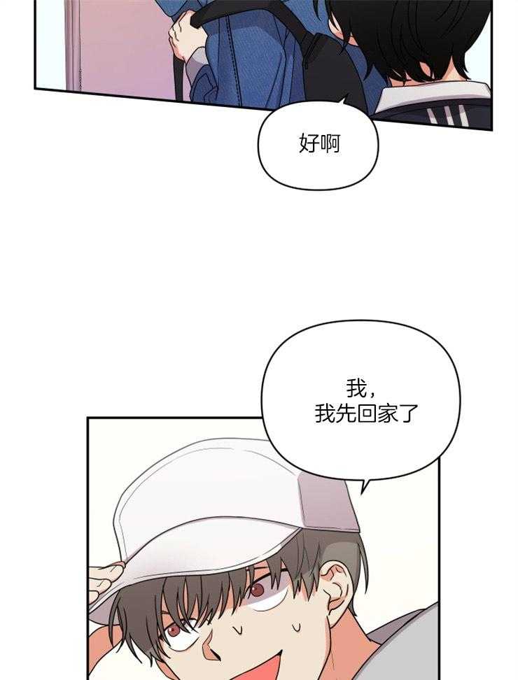 《我该死的XXX》第6话 帮你回忆一下 第5页
