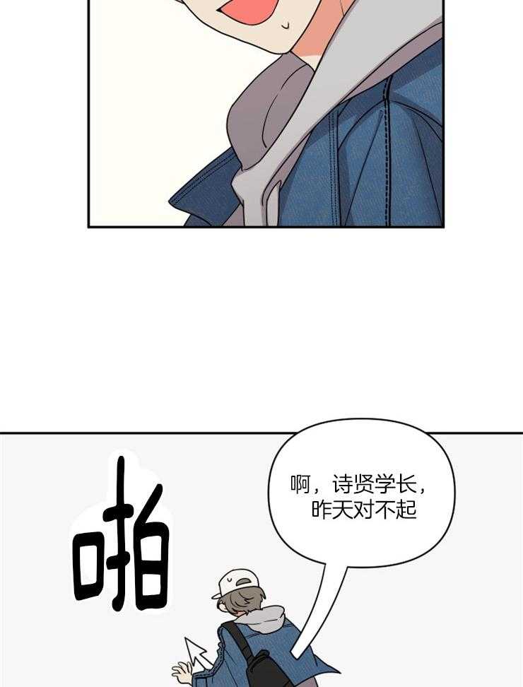 《我该死的XXX》第6话 帮你回忆一下 第6页