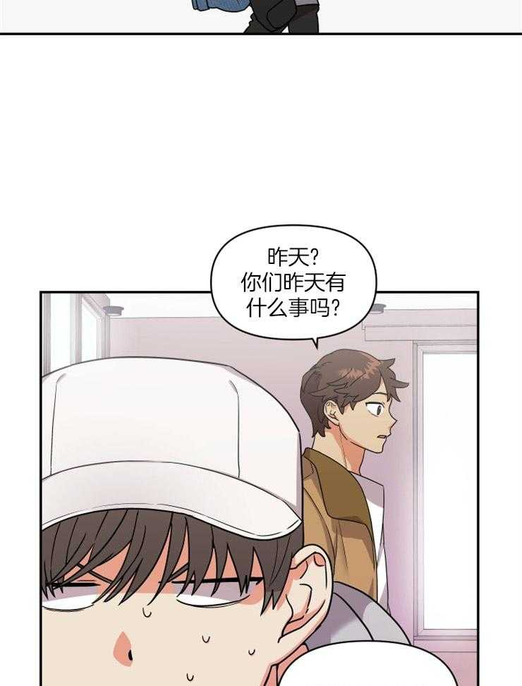 《我该死的XXX》第6话 帮你回忆一下 第7页