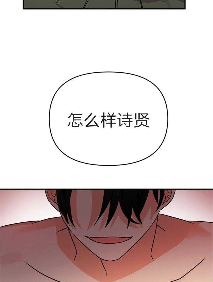 《我该死的XXX》第9话 确认一下 第10页