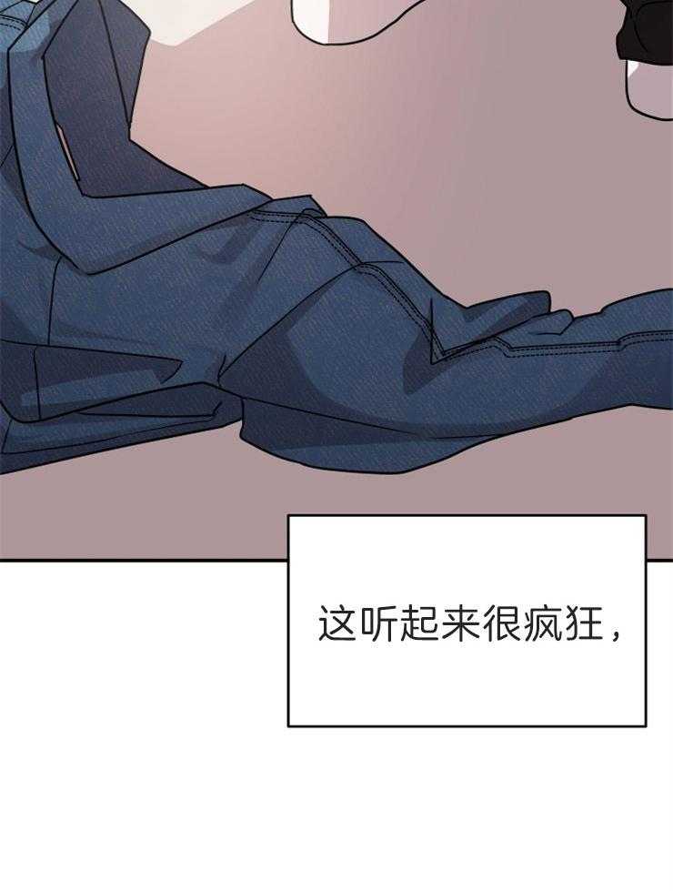 《我该死的XXX》第9话 确认一下 第14页