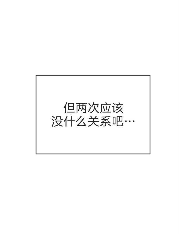《我该死的XXX》第9话 确认一下 第15页