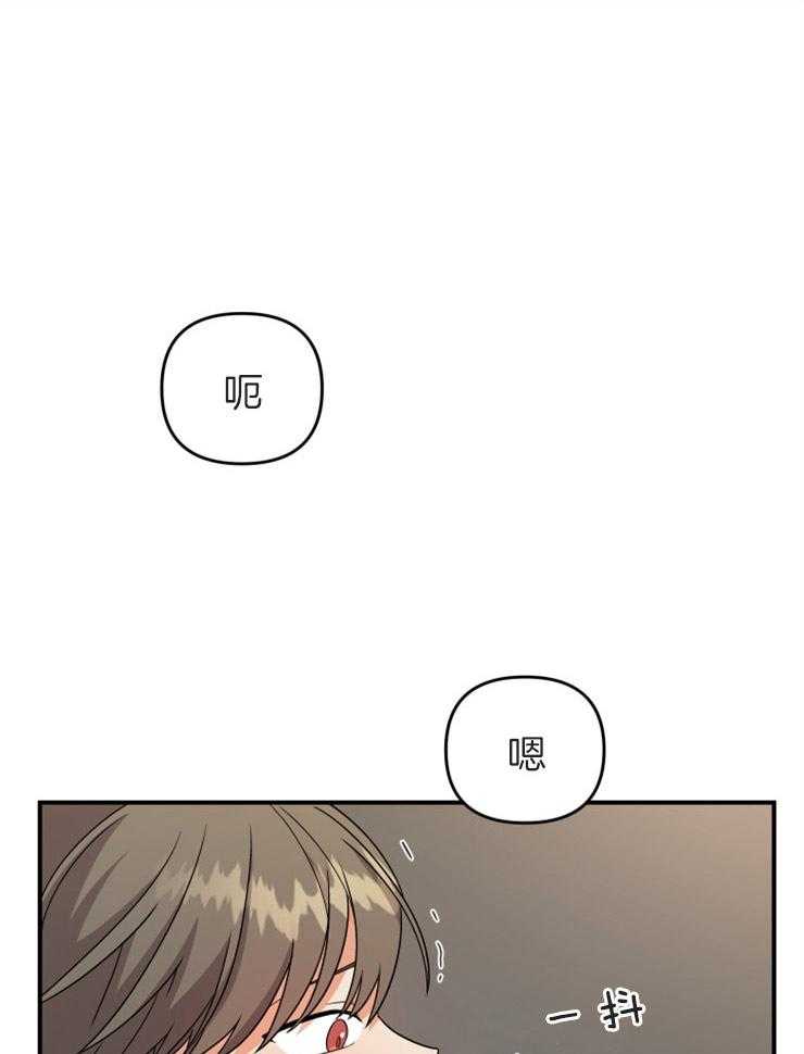 《我该死的XXX》第9话 确认一下 第16页