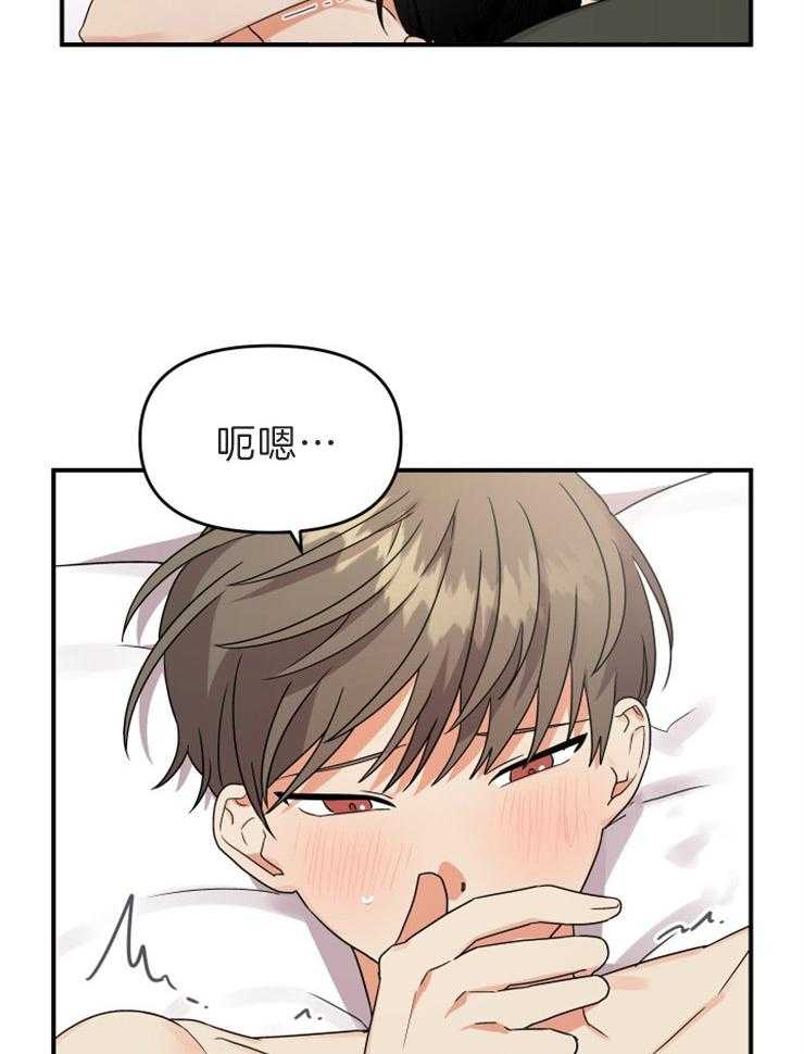 《我该死的XXX》第9话 确认一下 第18页
