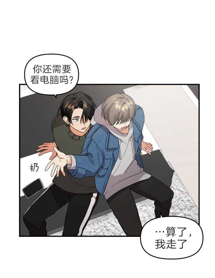 《我该死的XXX》第9话 确认一下 第1页