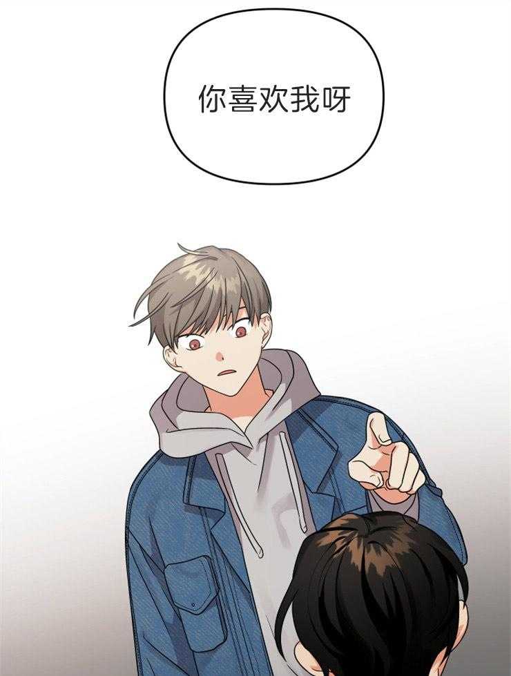 《我该死的XXX》第9话 确认一下 第4页