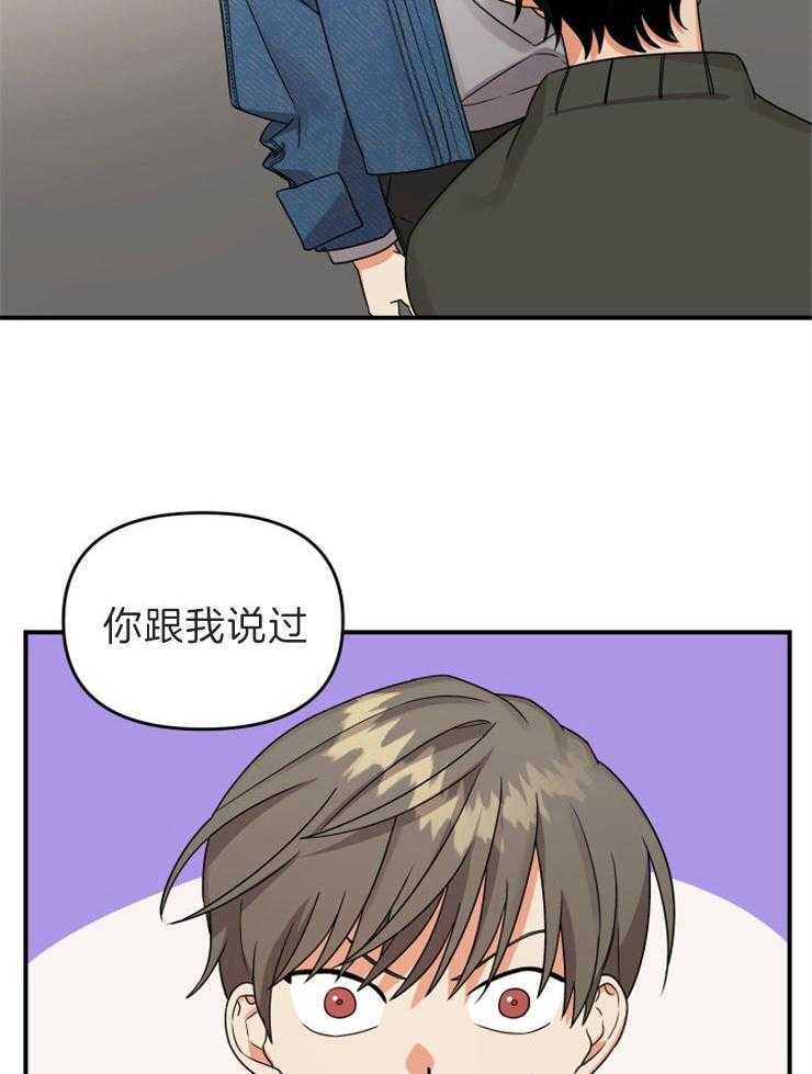 《我该死的XXX》第9话 确认一下 第5页
