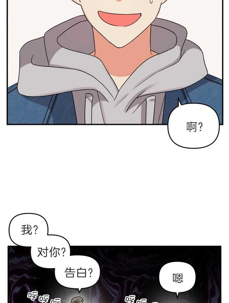 《我该死的XXX》第9话 确认一下 第6页