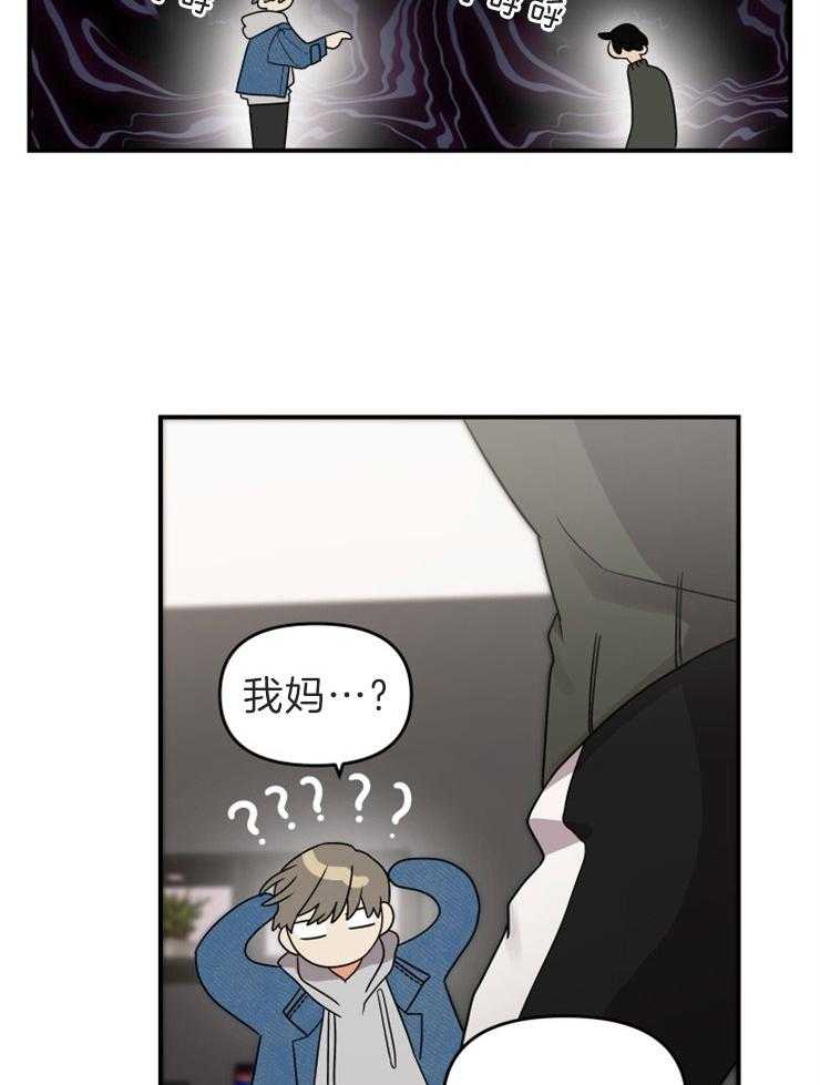 《我该死的XXX》第9话 确认一下 第7页