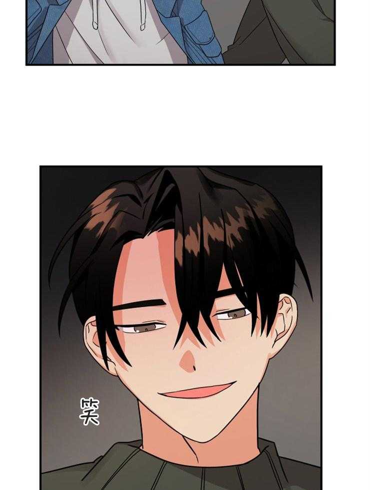 《我该死的XXX》第9话 确认一下 第9页