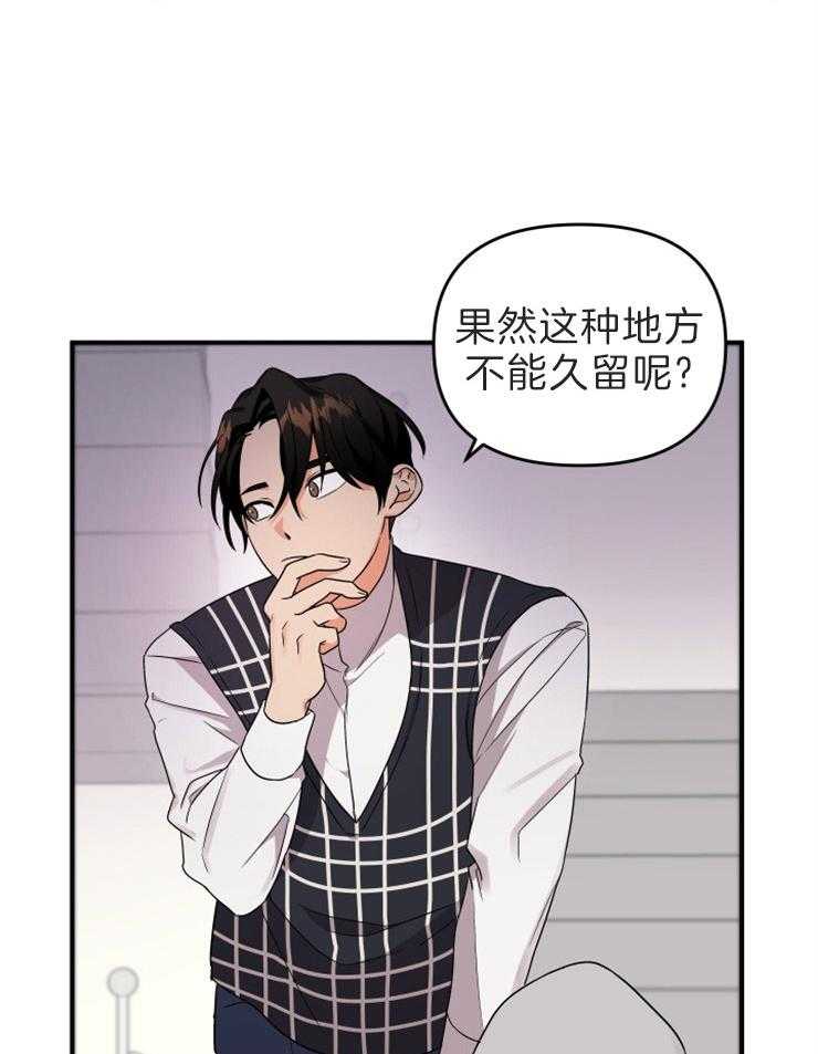 《我该死的XXX》第8话 去他家 第10页
