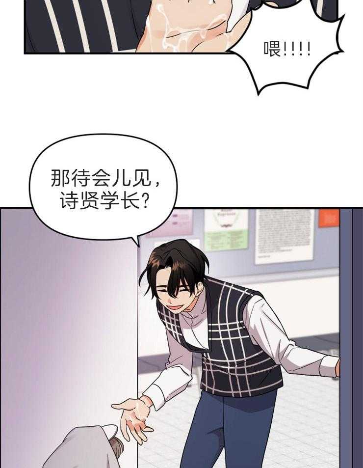 《我该死的XXX》第8话 去他家 第13页