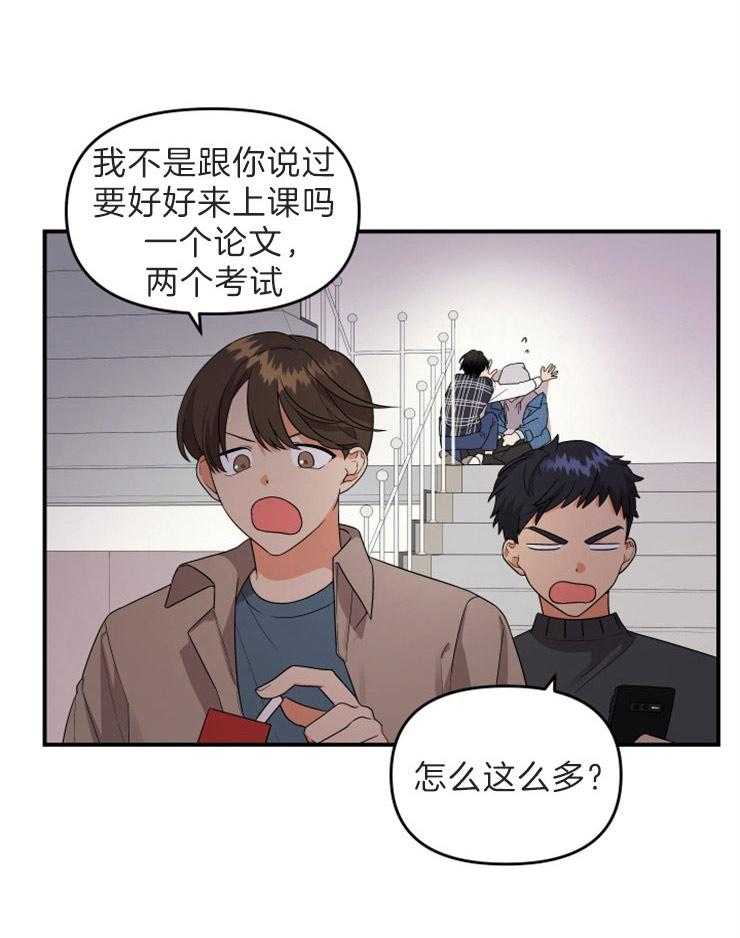《我该死的XXX》第8话 去他家 第1页
