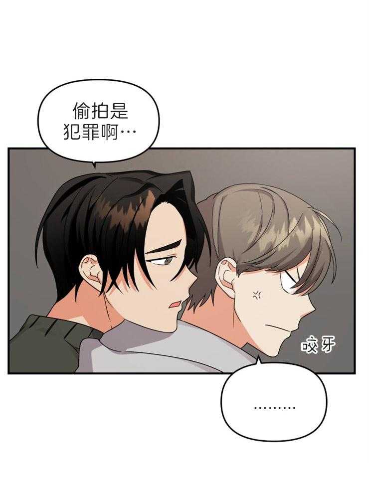 《我该死的XXX》第8话 去他家 第25页
