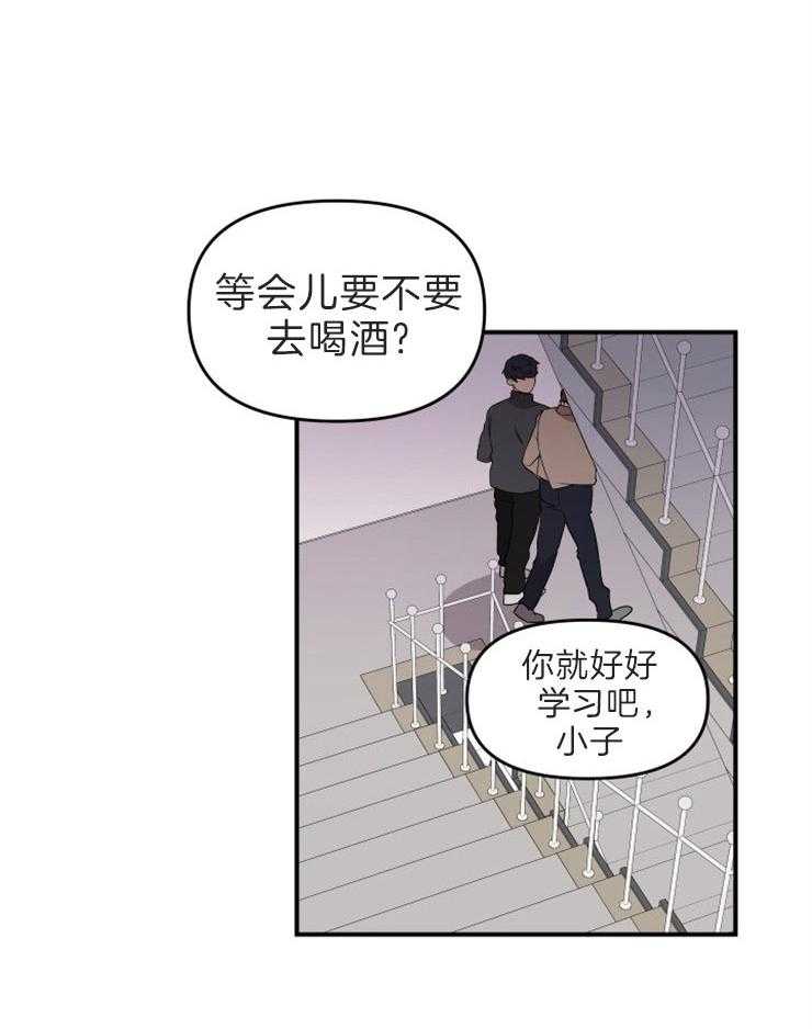 《我该死的XXX》第8话 去他家 第2页